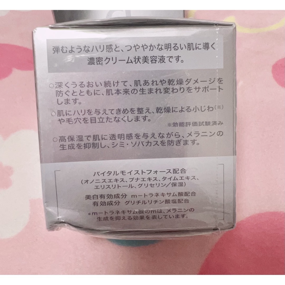 dプログラム パワーバイタルソリューション - 美容液