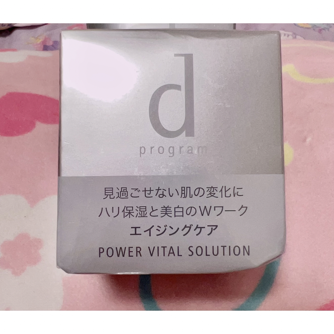 dプログラム パワーバイタルソリューション - 美容液