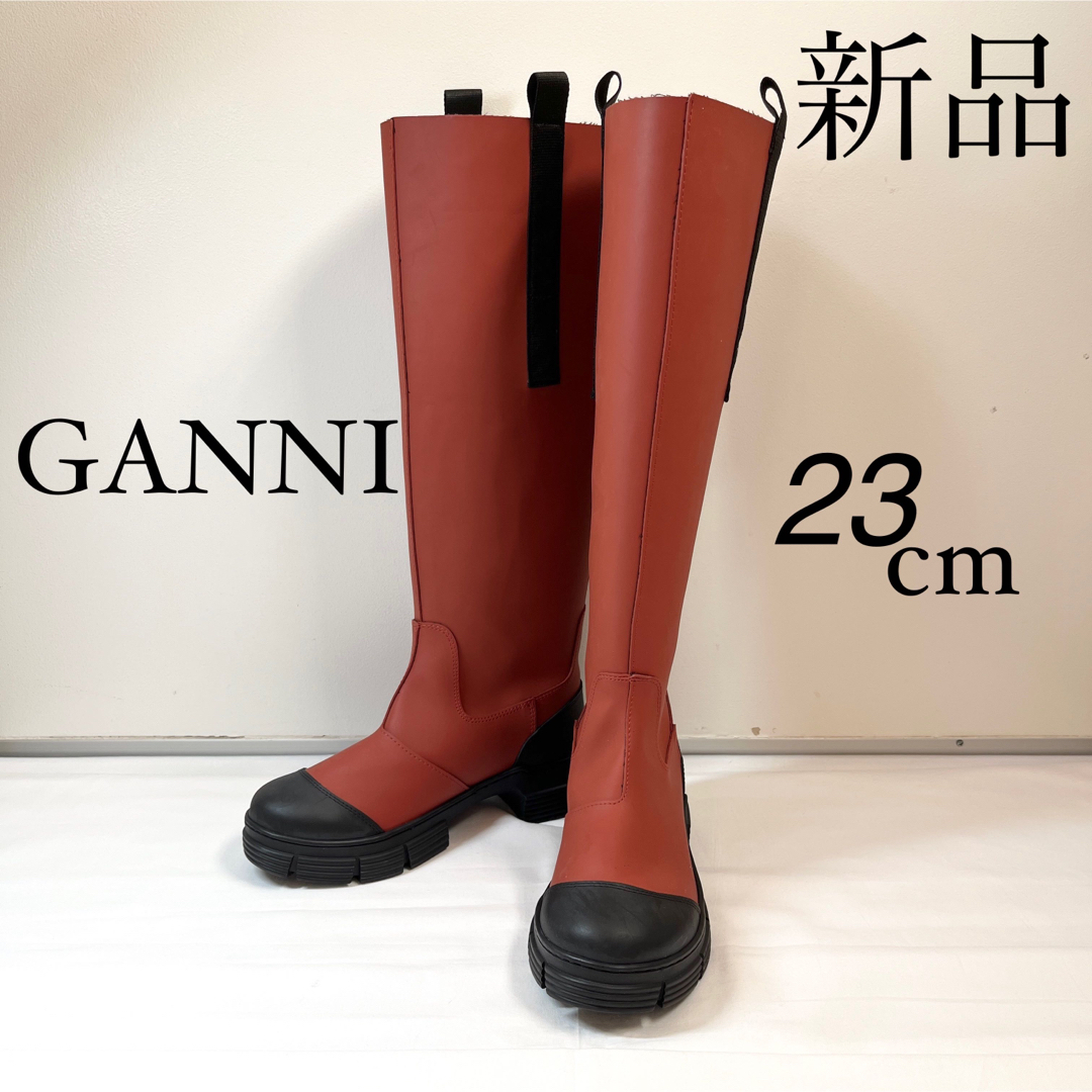 GANNI ガニー ラバーロングブーツ 長靴 ブラウン 23cm-