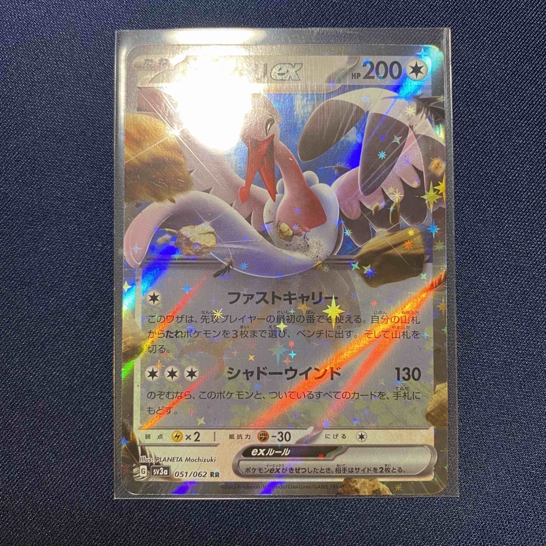 ポケモン - ポケモンカード オトシドリex RR 051/062 レイジング ポケモン - ポケモンカード オトシドリex RR 051/062 レイジング