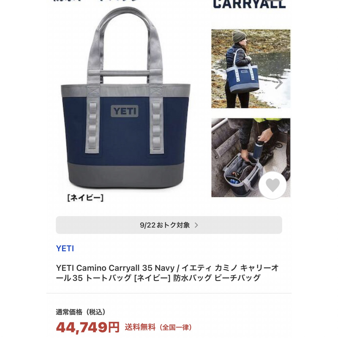 Yeti 18060131122 Camino 35 Carryall Tote Bag - Nordic Blue 