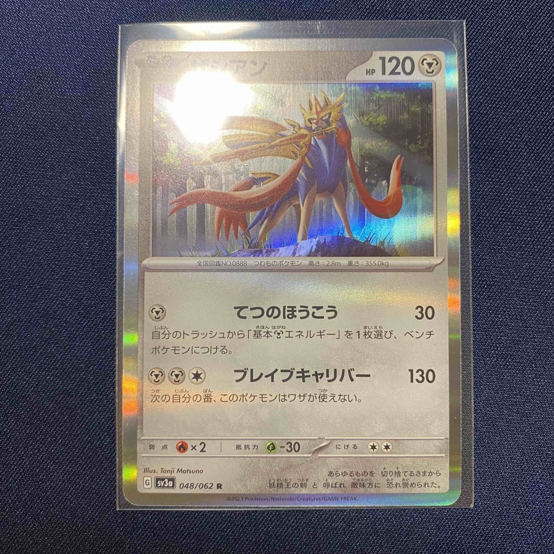 ポケモン - ポケモンカード ザシアンR 048/062 レイジングサーフ ポケモン - ポケモンカード ザシアンR 048/062 レイジングサーフ