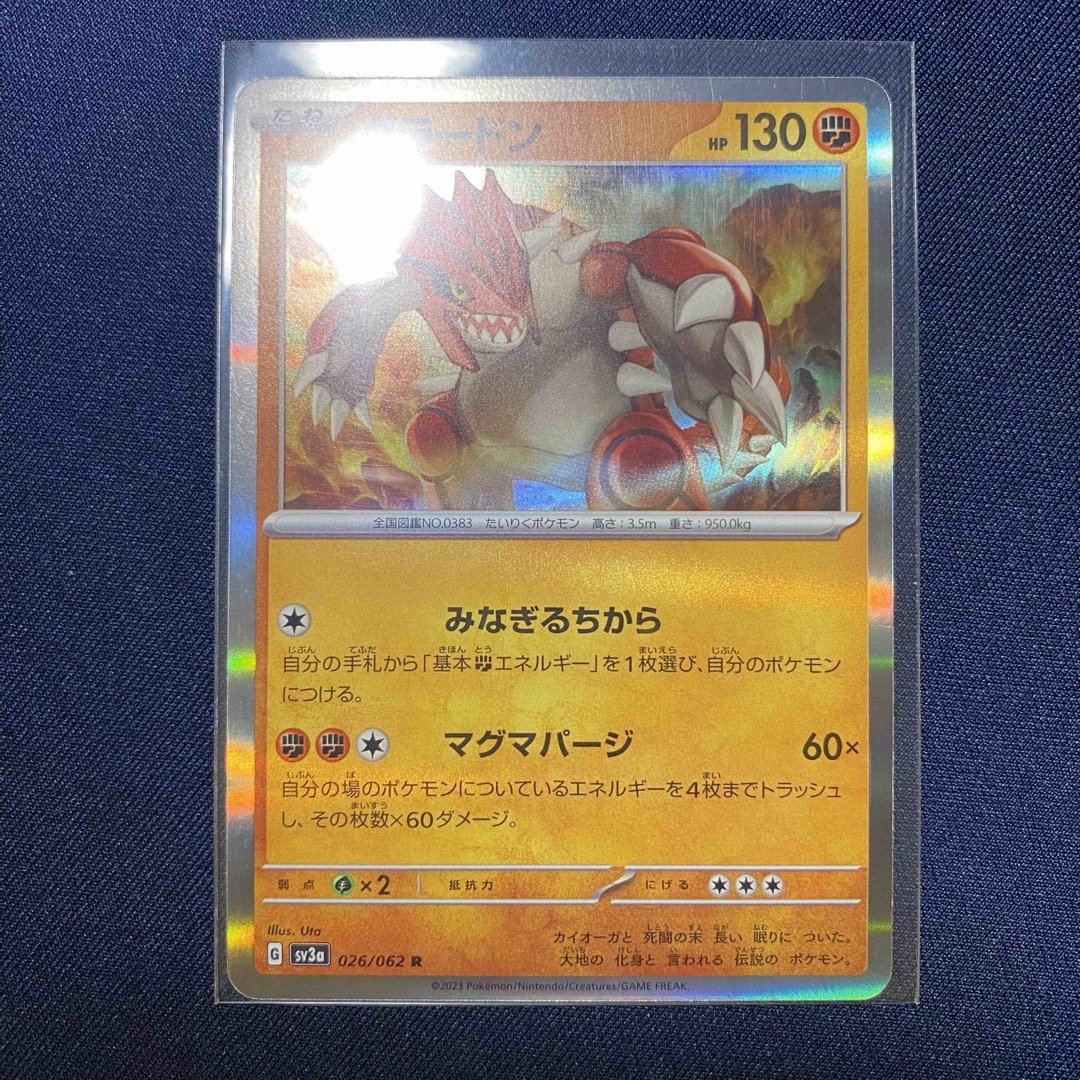 ポケモン - ポケモンカード グラードンR 026/062 レイジング ポケモン - ポケモンカード グラードンR 026/062 レイジング