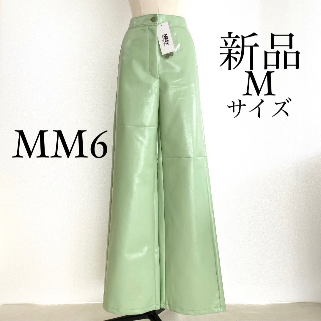 MM6 Maison Margielaマルジェラ　フェイクレザーパンツ　グリーン