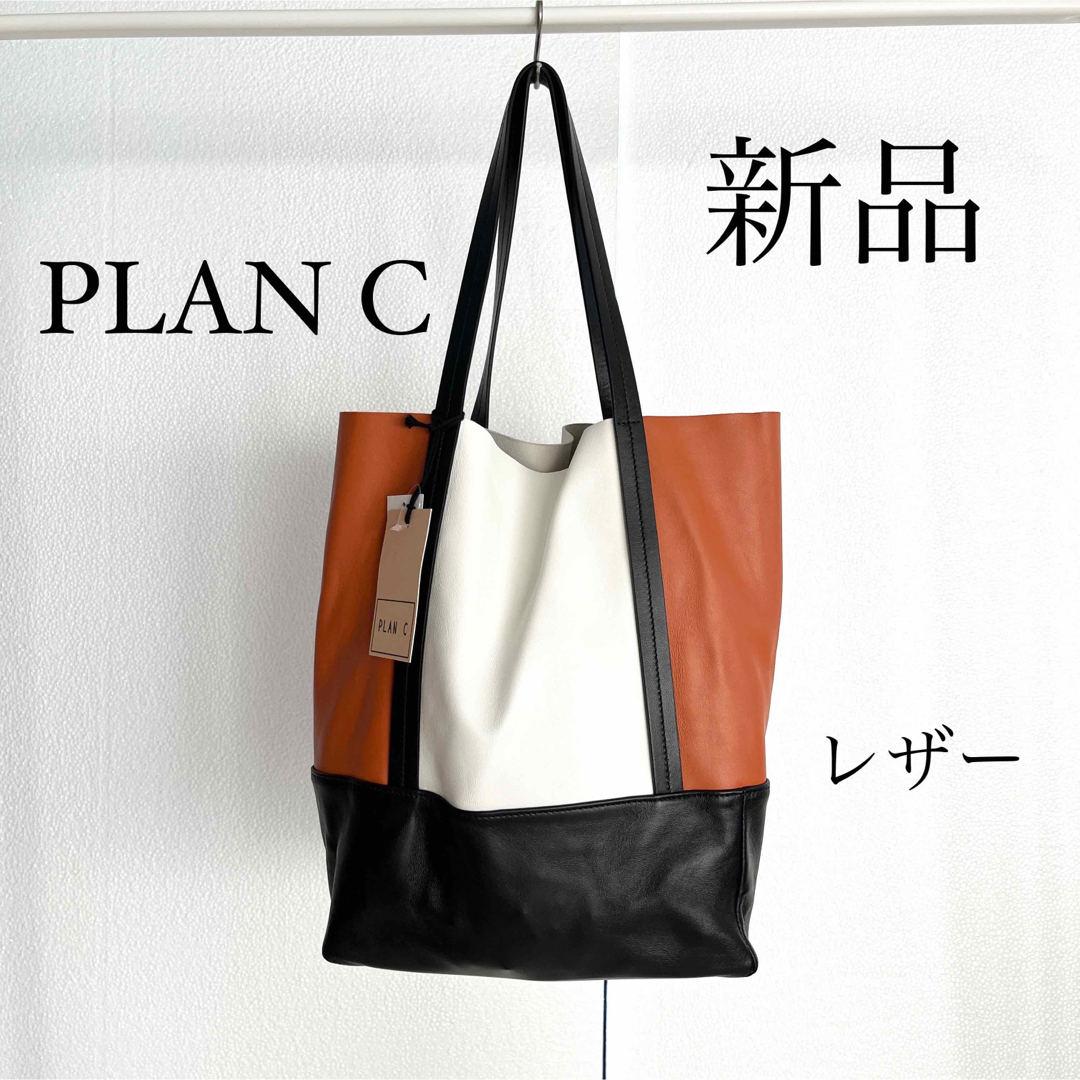 PLAN C プランシーバッグ美品