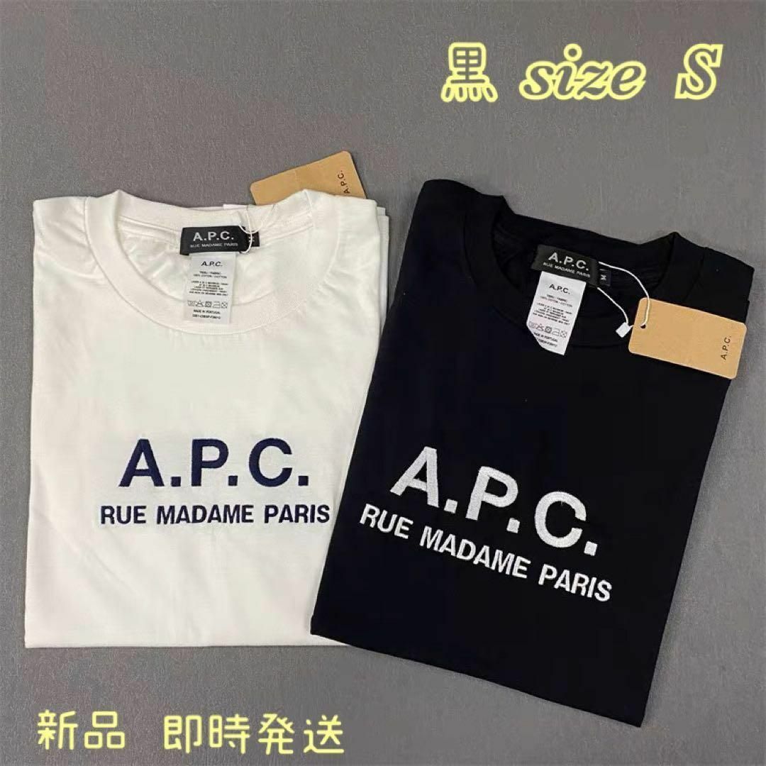 【ラスト１点】A.P.C.アーペーセー ロゴ刺繍Tシャツ★男女兼用　半袖★ 黒S