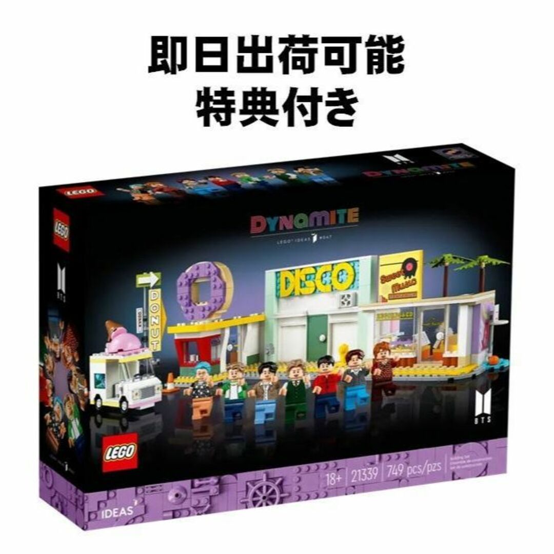 Lego(レゴ)の【特典付き】BTS Dynamite 21339 レゴ LEGO  エンタメ/ホビーのタレントグッズ(アイドルグッズ)の商品写真