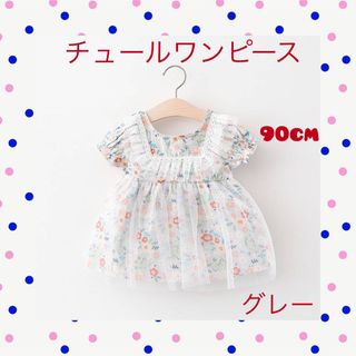 夏服 ワンピース 花柄 女の子 チュチュ チュール レース 結婚式 誕生日(ワンピース)