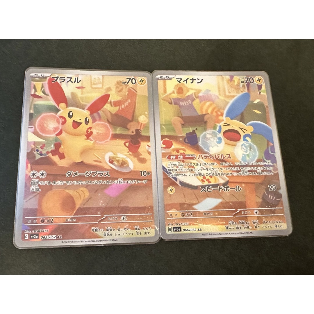 ポケモン - ポケモンカード プラスル マイナン arの通販 by ポケモン - ポケモンカード プラスル マイナン arの通販 by