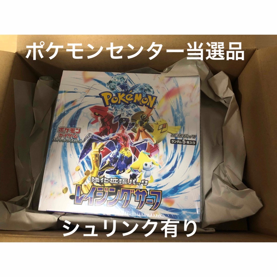 ポケモンカードゲーム レイジングサーフ 1BOX シュリンク有 - Box ...