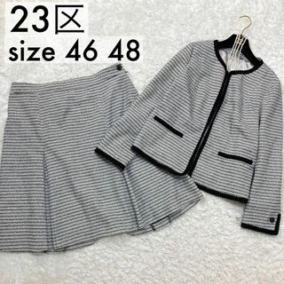 大きいサイズ 美品♡ 23区 ツイード セットアップ ノーカラー アプロディール