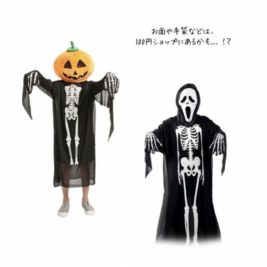 子ども ハロウィン ガイコツ コスチューム ポンチョ ワンピース 衣装 キッズ キッズ/ベビー/マタニティのキッズ服男の子用(90cm~)(Tシャツ/カットソー)の商品写真