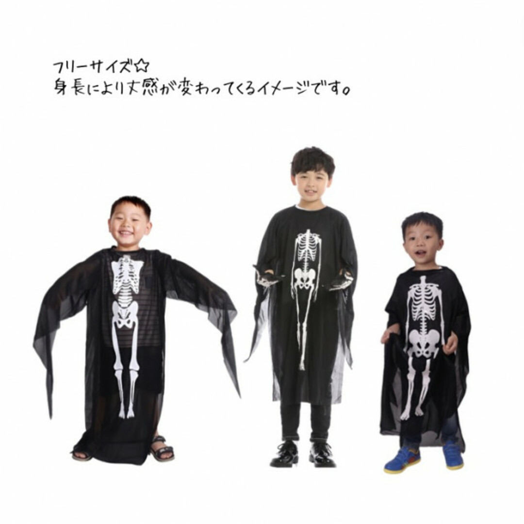 子ども ハロウィン ガイコツ コスチューム ポンチョ ワンピース 衣装 キッズ キッズ/ベビー/マタニティのキッズ服男の子用(90cm~)(Tシャツ/カットソー)の商品写真