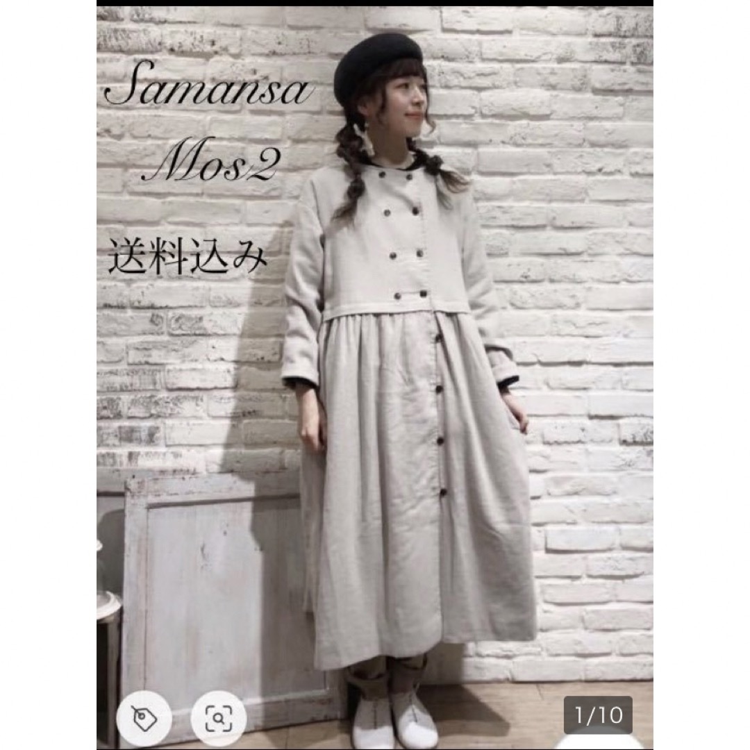 SM2 新品 タグつき Samansa Mos2 サマンサモスモス W釦コートワンピースの通販 by ワタ's shop|サマンサモスモスならラクマ