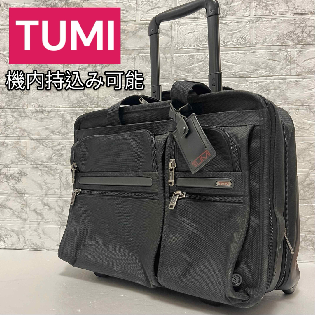 希少 美品 TUMI ブリーフ キャリー 機内持込み 2207D3 2輪