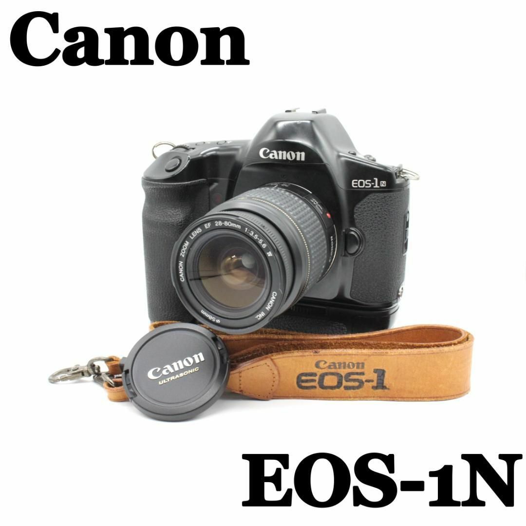 【ストラップ付】Canon キャノン EOS-1N レンズセット 一眼フィルム