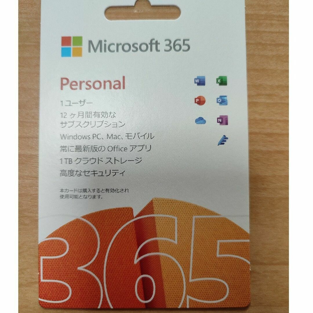 【新品未使用】マイクロソフト Microsoft 365 Personalその他