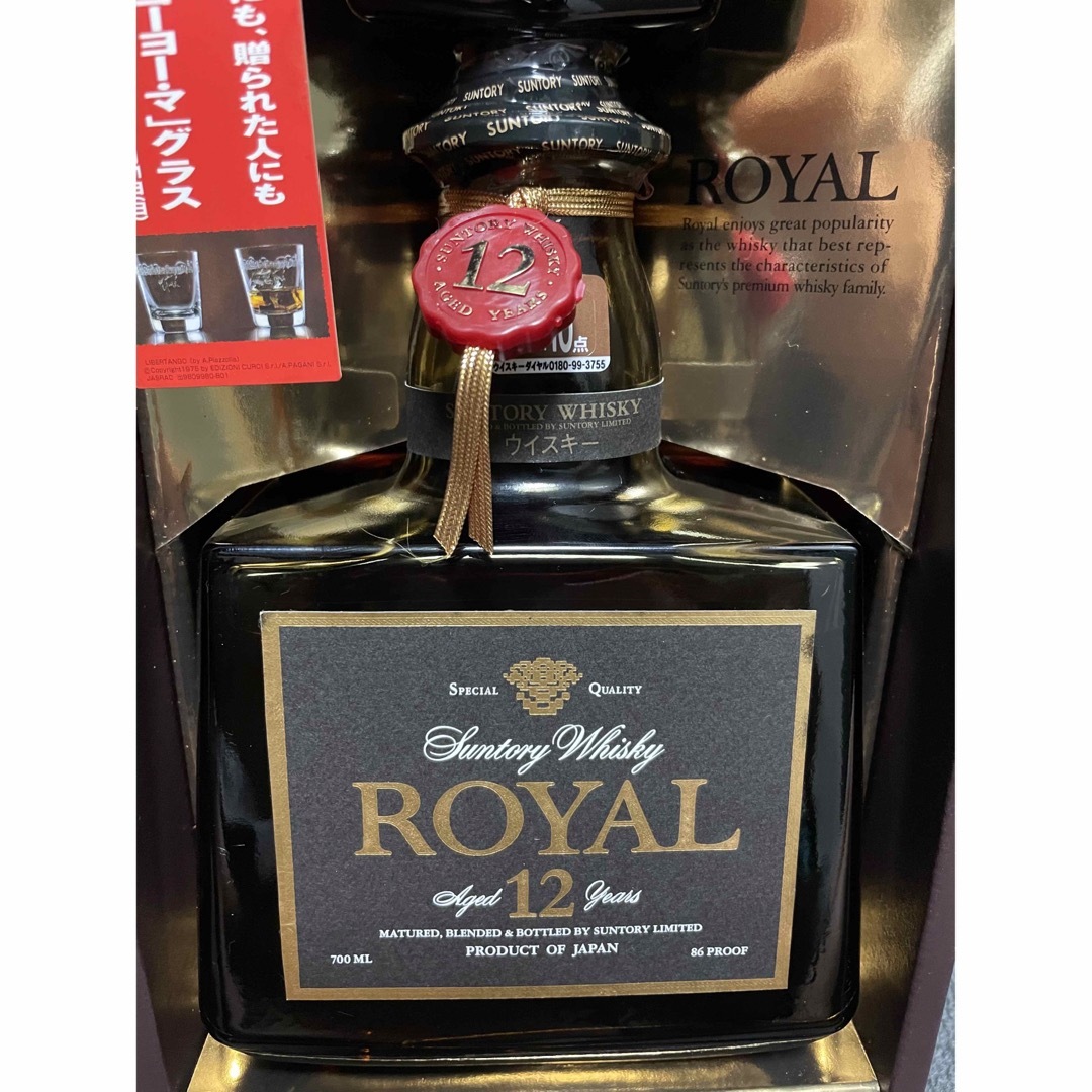 竹鶴12年  700ml、サントリーローヤル12年 700ml