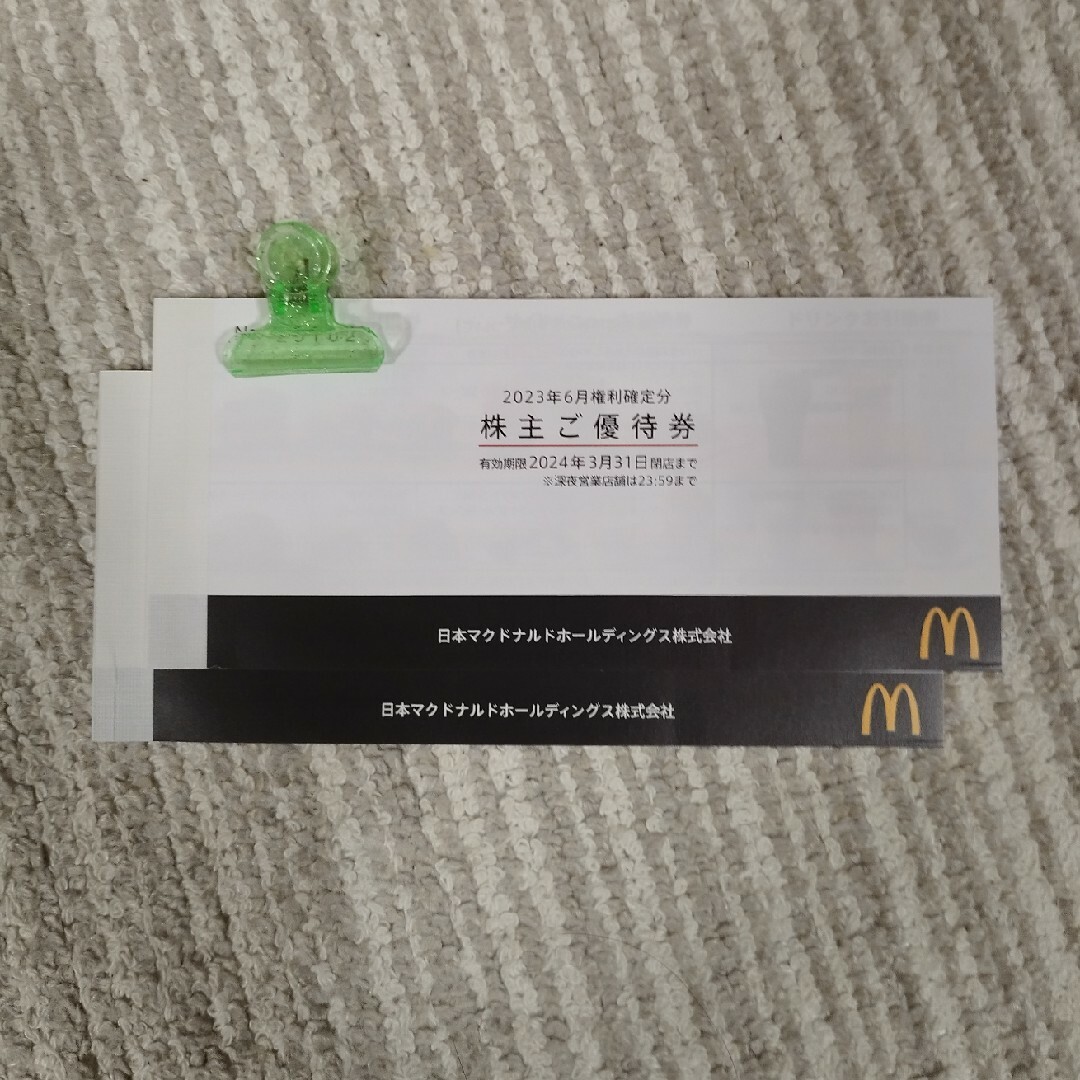 マクドナルド株主優待2冊 - フード/ドリンク券