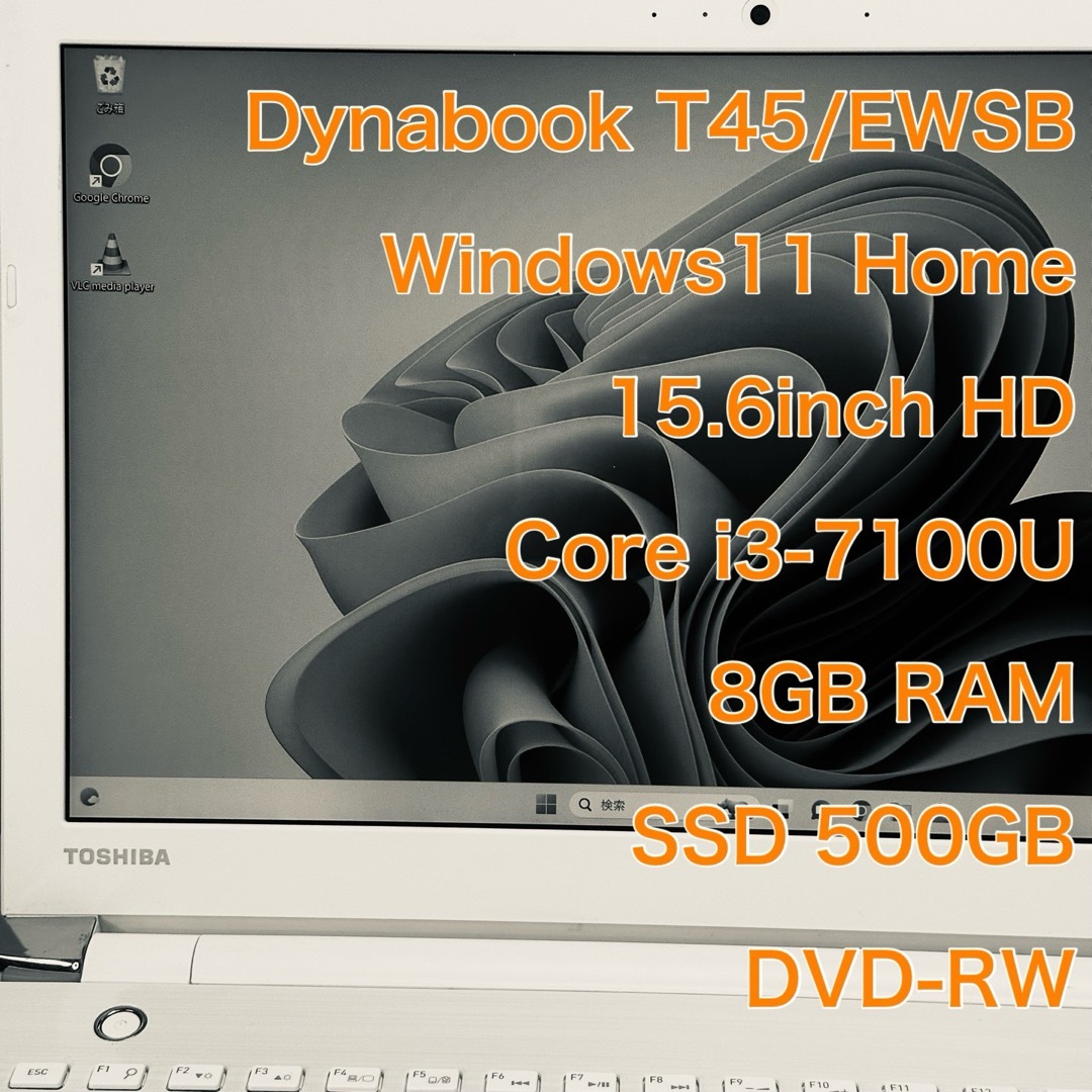 白いDynabook 15.6 FHD 7世代i3 メモリ8G SSD500G