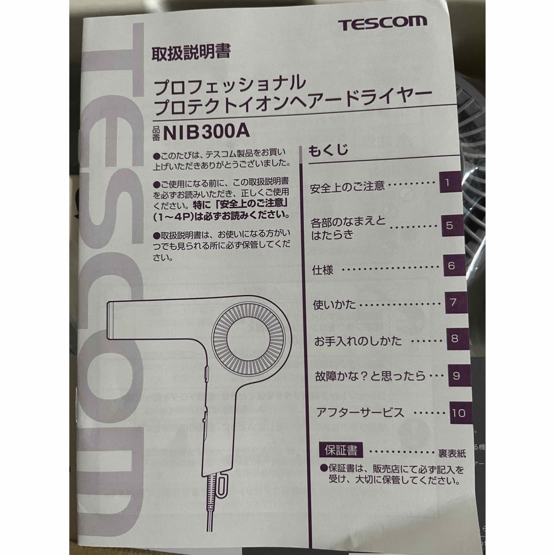 TESCOM(テスコム)のNobby by TESCOM  ヘアードライヤー スマホ/家電/カメラの美容/健康(ドライヤー)の商品写真