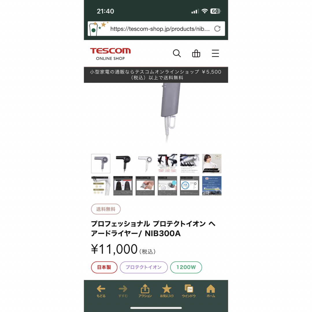 TESCOM(テスコム)のNobby by TESCOM  ヘアードライヤー スマホ/家電/カメラの美容/健康(ドライヤー)の商品写真