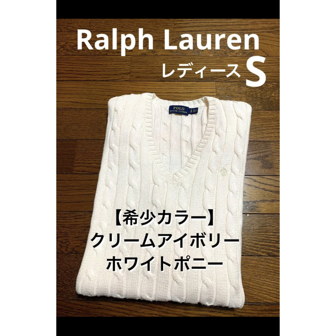 POLO RALPH LAUREN(ポロラルフローレン)の【希少カラー クリームアイボリー】 ラルフローレン ケーブル ニット  1524 レディースのトップス(ニット/セーター)の商品写真