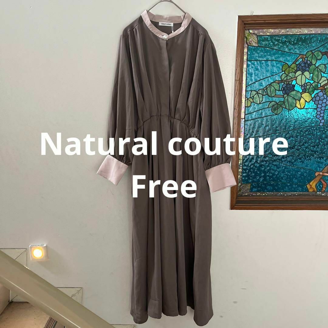 natural couture(ナチュラルクチュール)のNatural couture ナチュラルクチュール　ロングワンピース　フリー レディースのワンピース(ロングワンピース/マキシワンピース)の商品写真