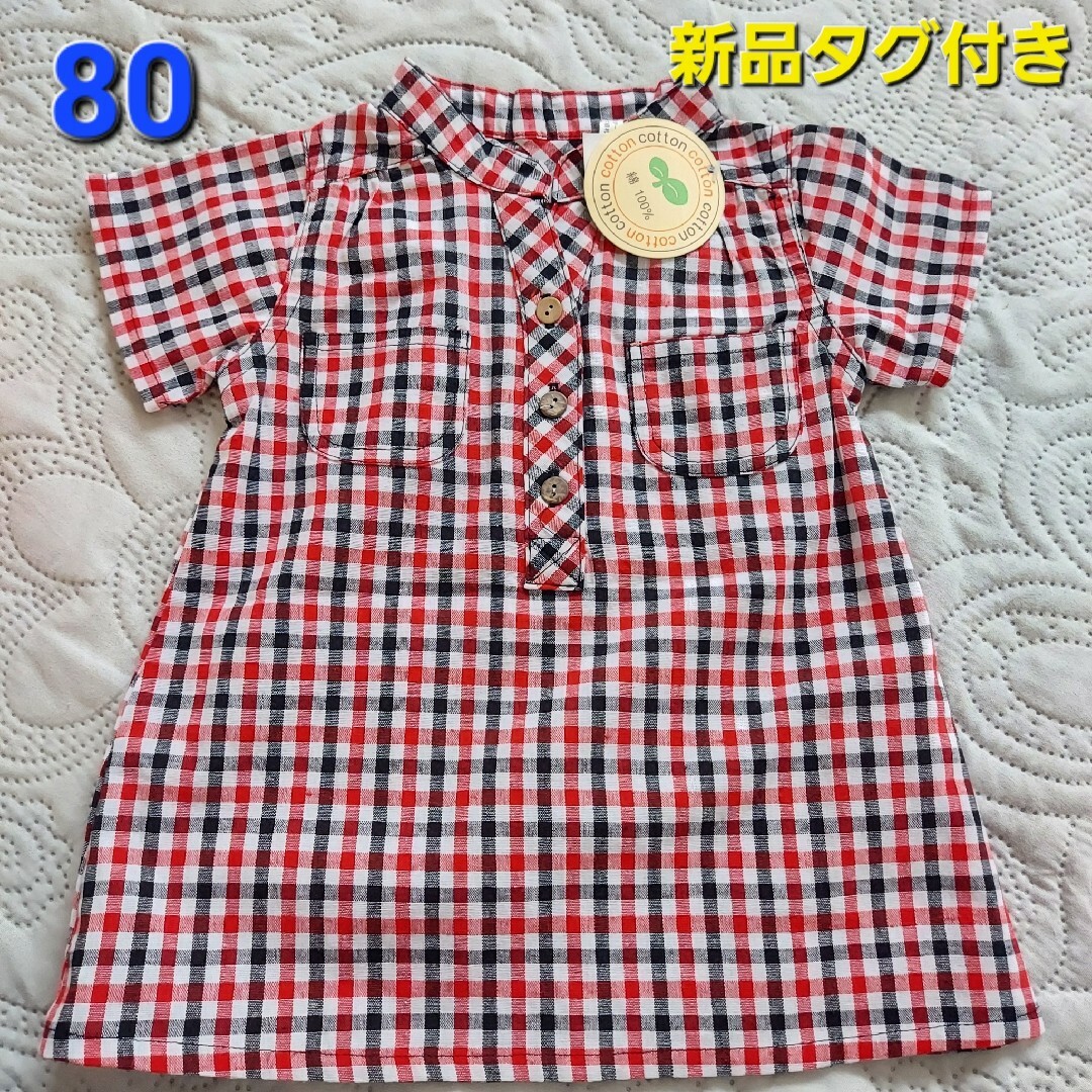【新品】シャツ ワンピース 80 綿100 キッズ/ベビー/マタニティのベビー服(~85cm)(ワンピース)の商品写真