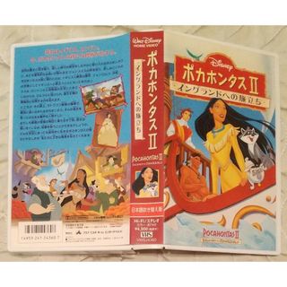 ディズニー(Disney)の◆VHS Disney ディズニー ポカホンタス Ⅱ イングランドへの旅立ち(アニメ)