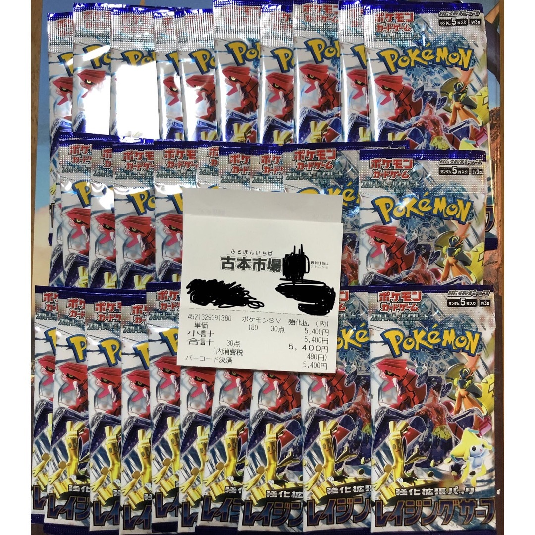 ポケモンカード　レイジングサーフ　1box分　古本市場