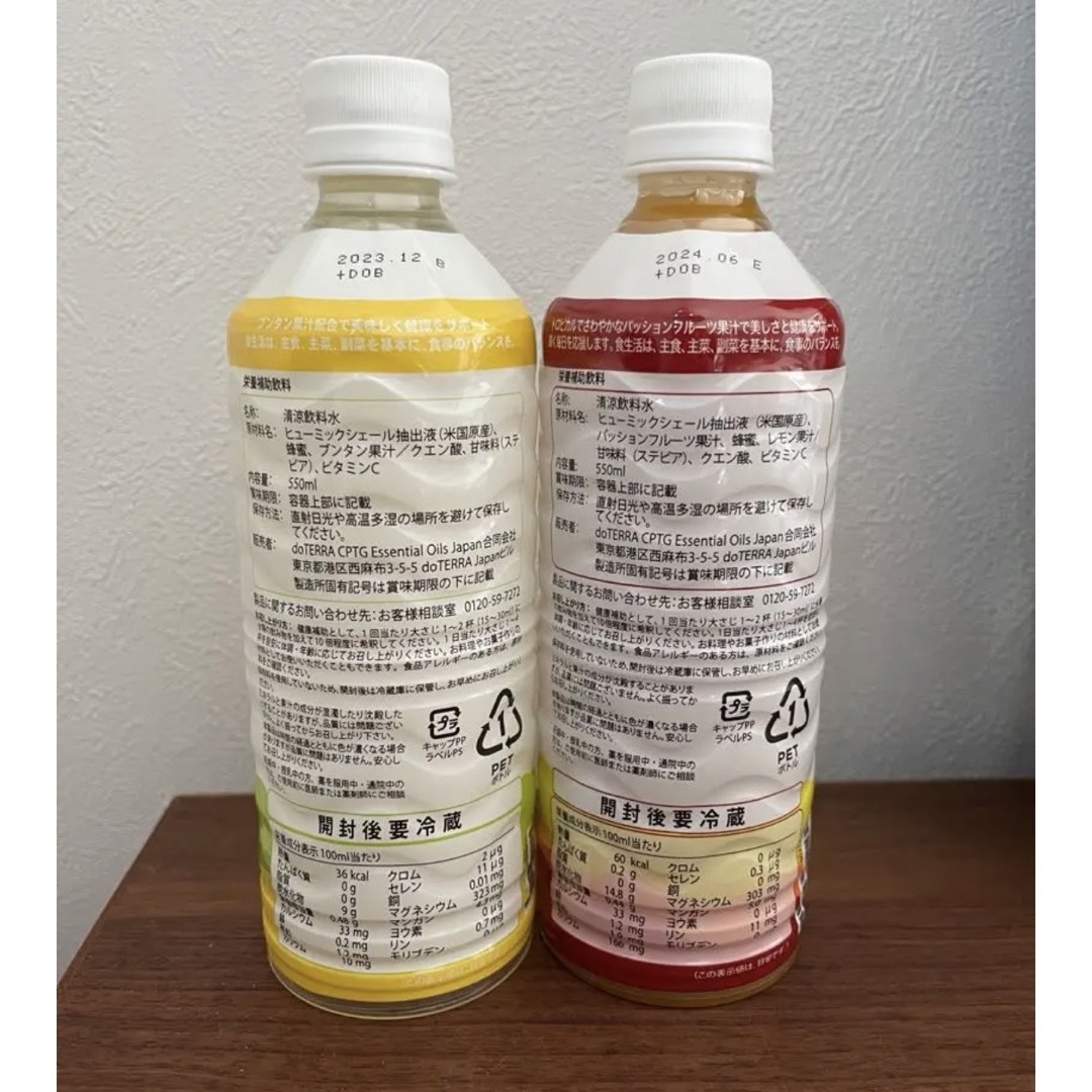 doTERRA(ドテラ)のドテラ doTERRA ミネラル　パッションフルーツとブンタン２本 食品/飲料/酒の健康食品(その他)の商品写真