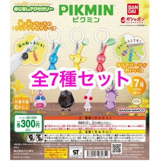 任天堂 - PIKMIN ピクミン めじるしアクセサリー 全7種 コンプリート ガチャ
