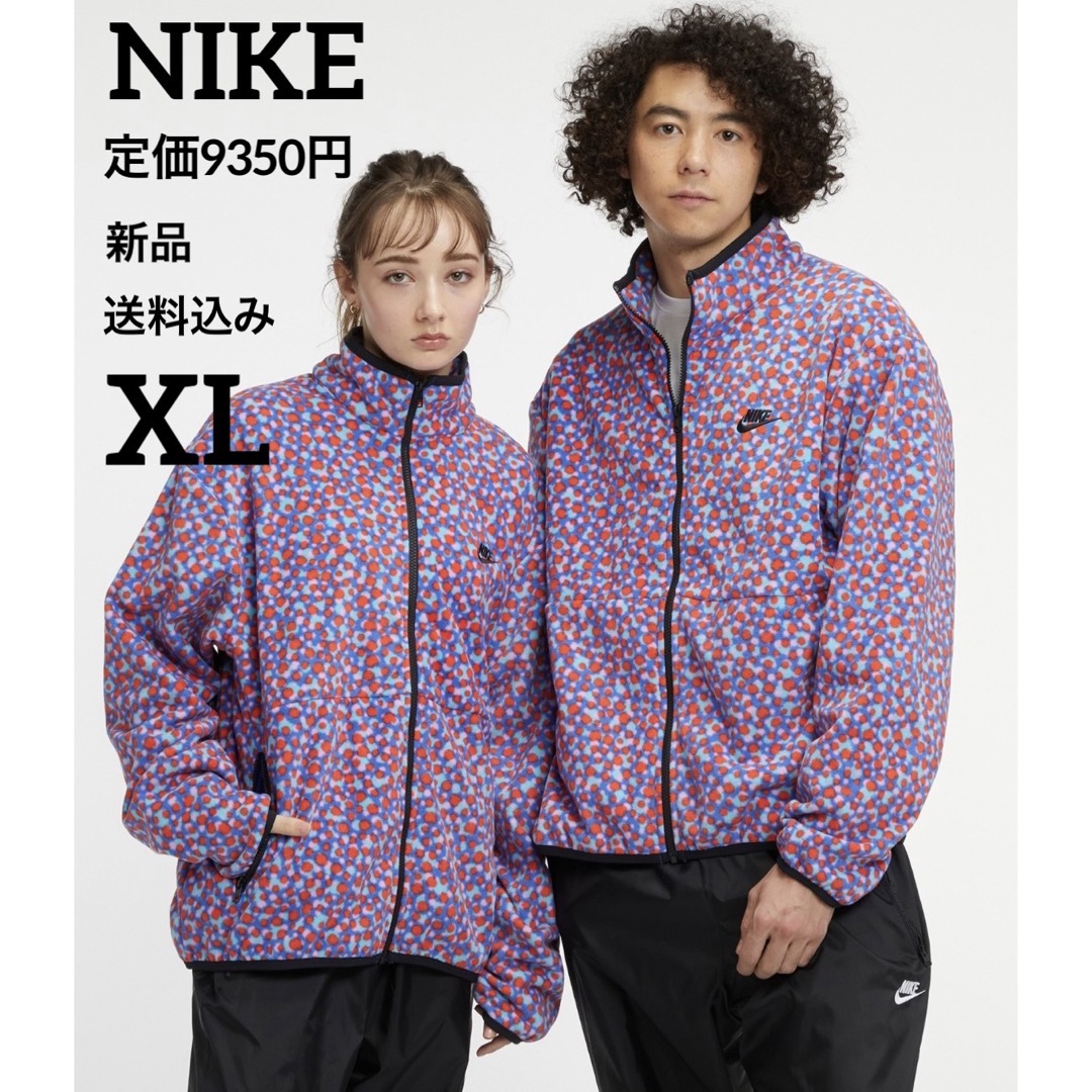 新品★定価9350円★NIKE★フリースジャケット★パープル★XLサイズ