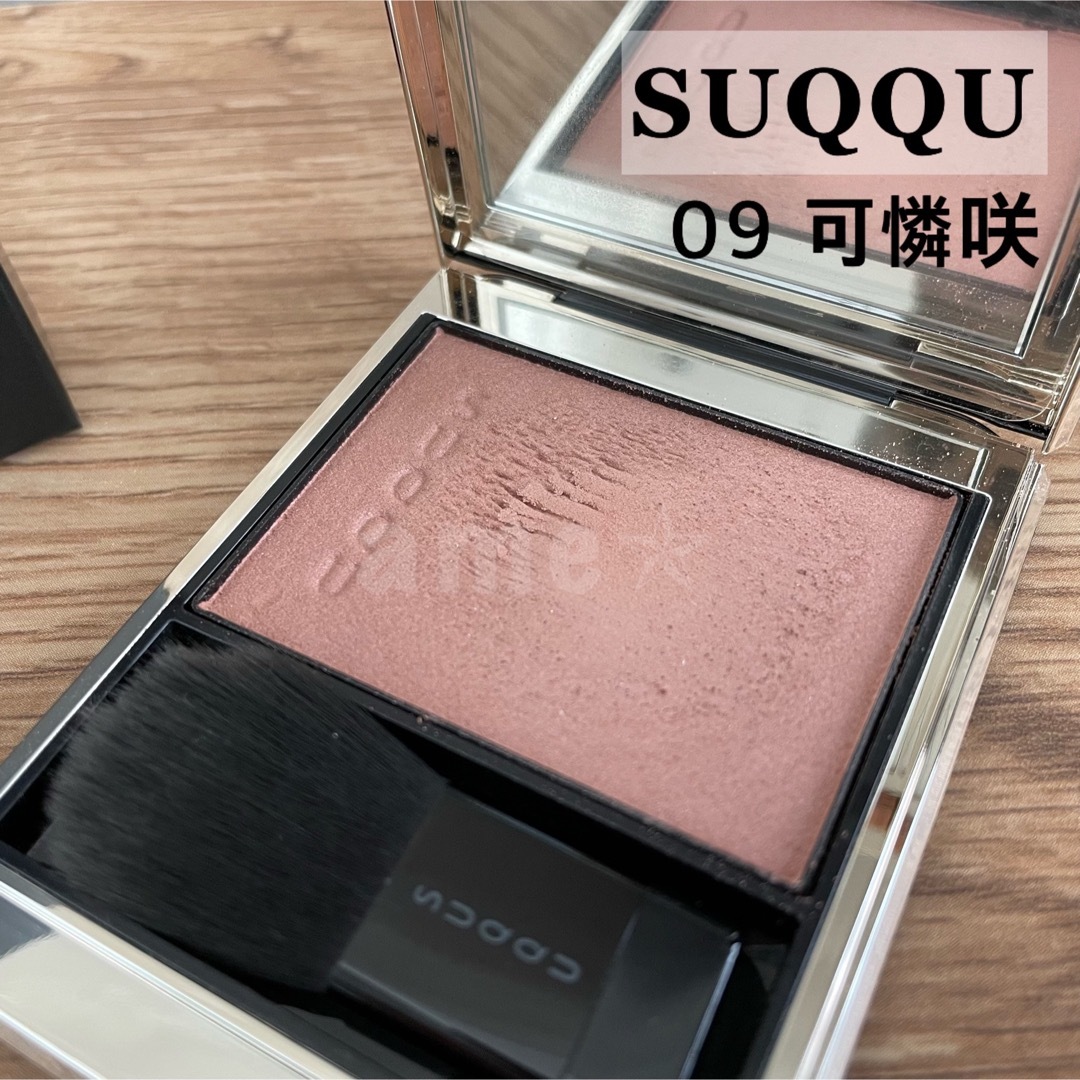 SUQQU   SUQQU メルティングパウダーブラッシュ  可憐咲 廃盤の通販