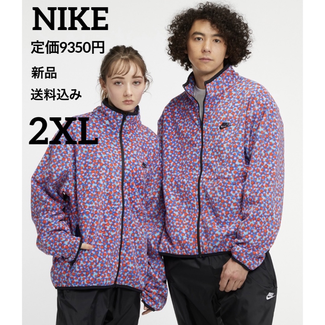 新品★定価9350円★NIKE★フリースジャケット★パープル★2XLサイズ | フリマアプリ ラクマ