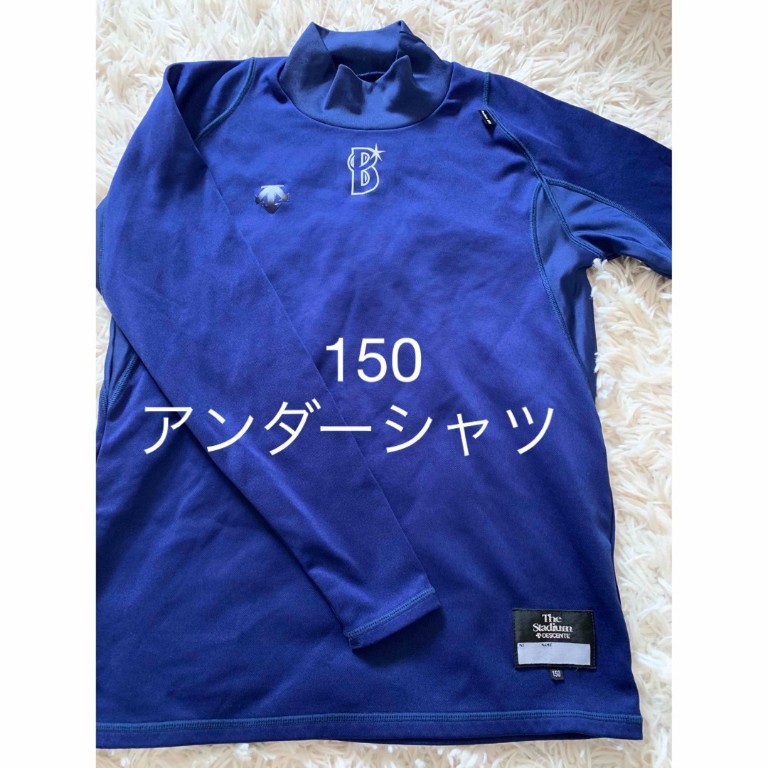 口コミ サイト 商品 横浜DeNAベイスターズ アンダーシャツ 子供 横浜ベイスターズ - ウェア