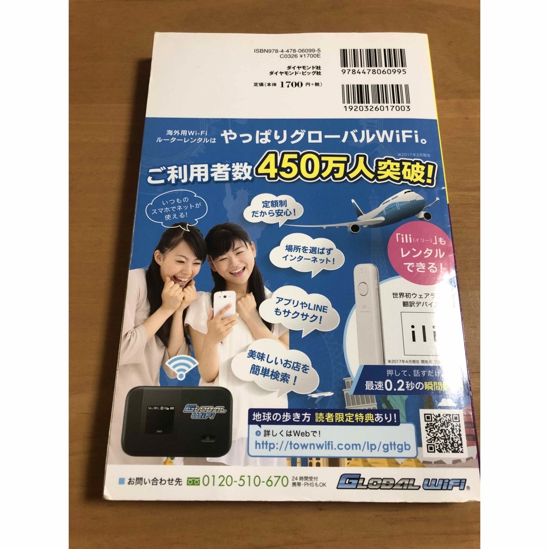 ダイヤモンド社(ダイヤモンドシャ)の地球の歩き方　2018-2019版　スリランカ エンタメ/ホビーの本(地図/旅行ガイド)の商品写真