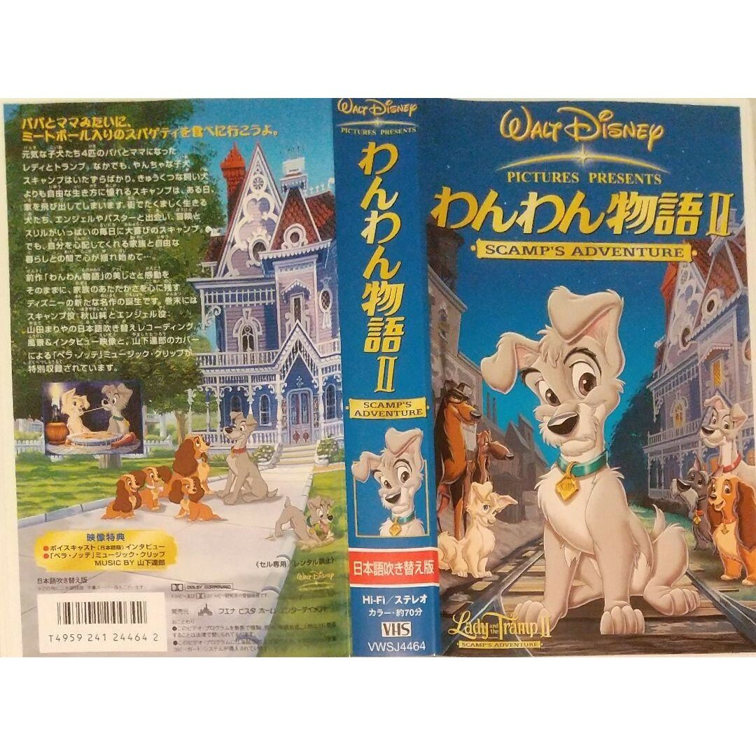 Disney(ディズニー)の◆VHS Disney ディズニー わんわん物語Ⅱ エンタメ/ホビーのCD(アニメ)の商品写真