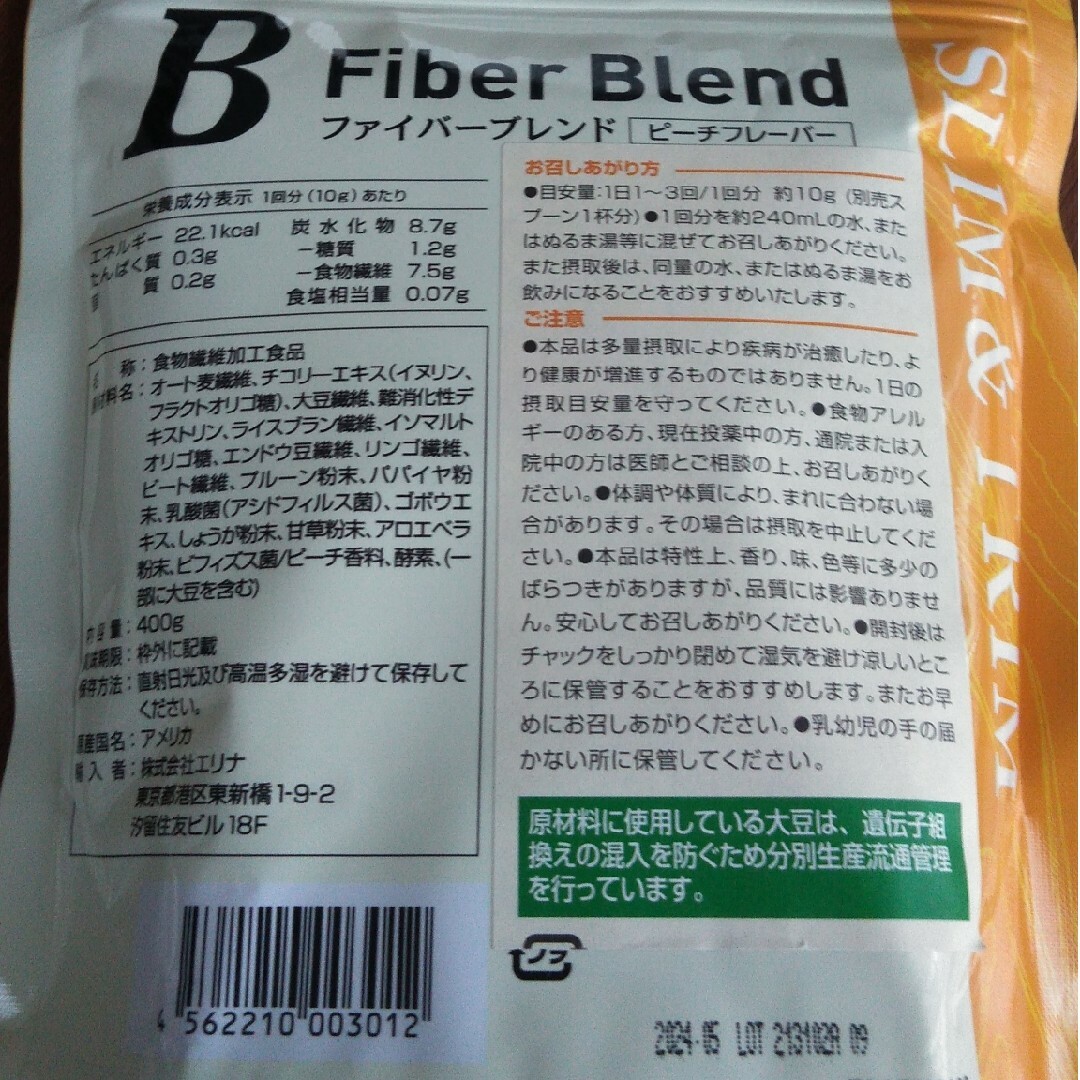 エリナ スリム&トリム B 10袋