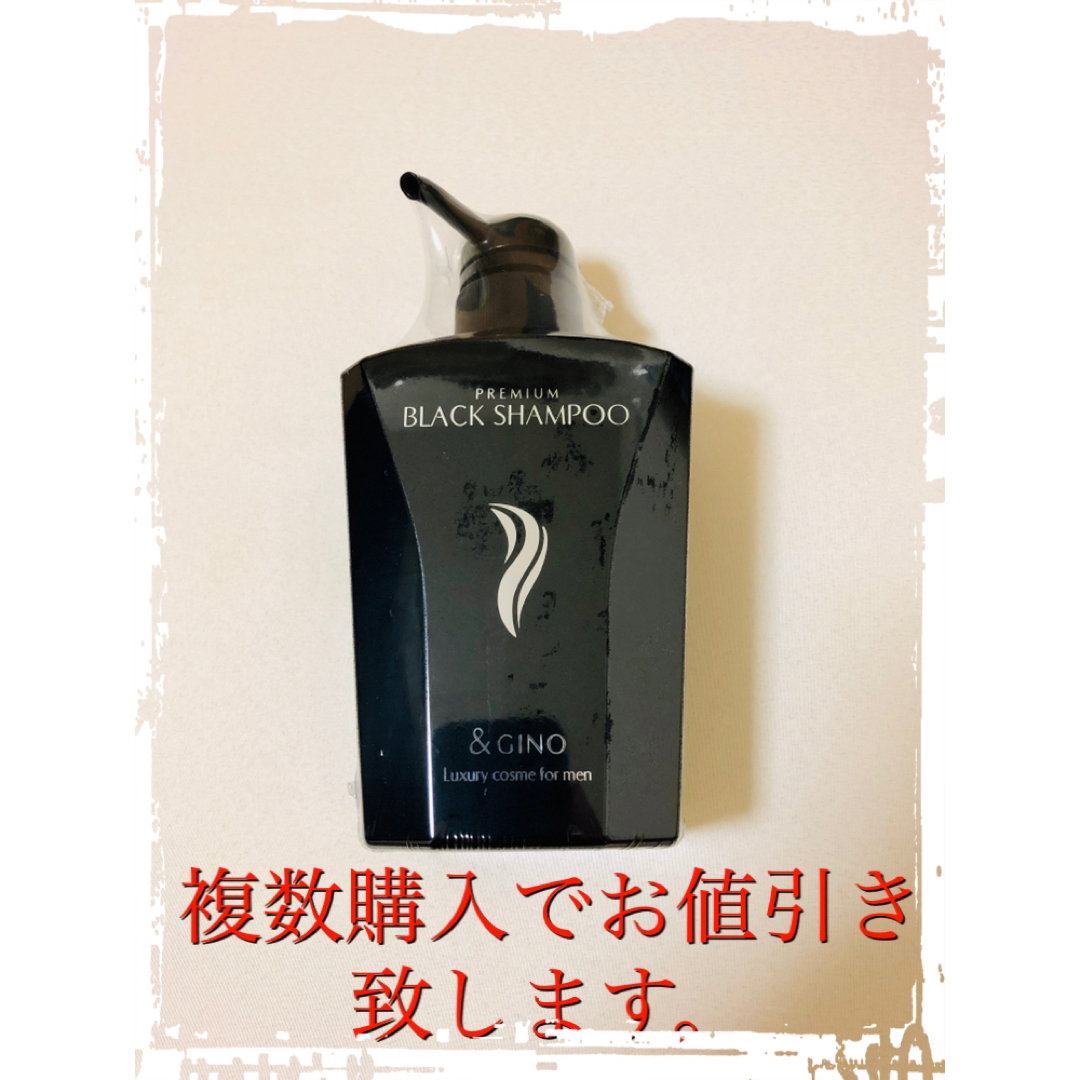 2本!&GINO(アンドジーノ) プレミアムブラックシャンプー 400ml 2本!&GINO(アンドジーノ) プレミアムブラックシャンプー 400ml