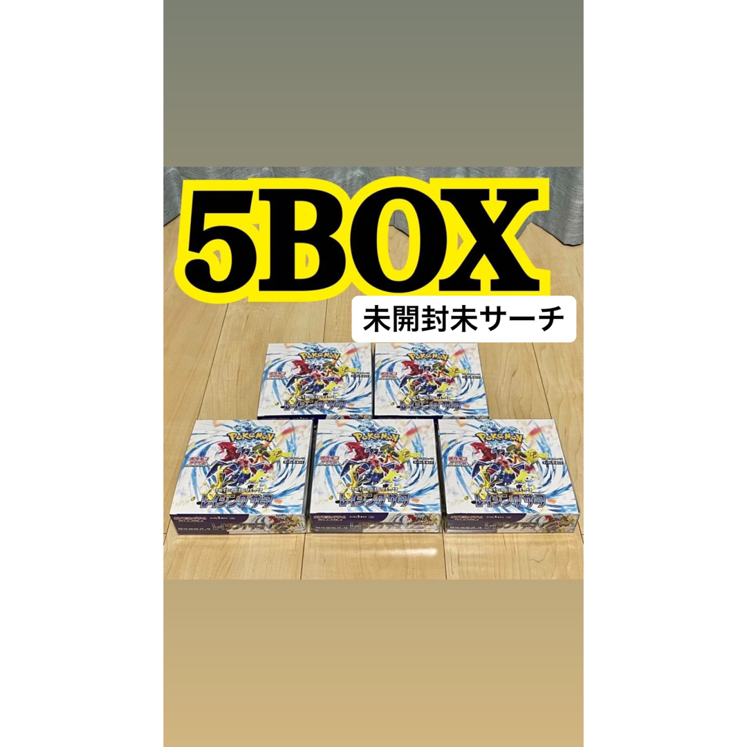 【未開封新品】ポケモンカード　レイジングサーフ　5boxパラソルおねえさん