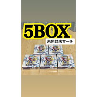 ポケモン - 【未開封新品】ポケモンカード レイジングサーフ 5boxの