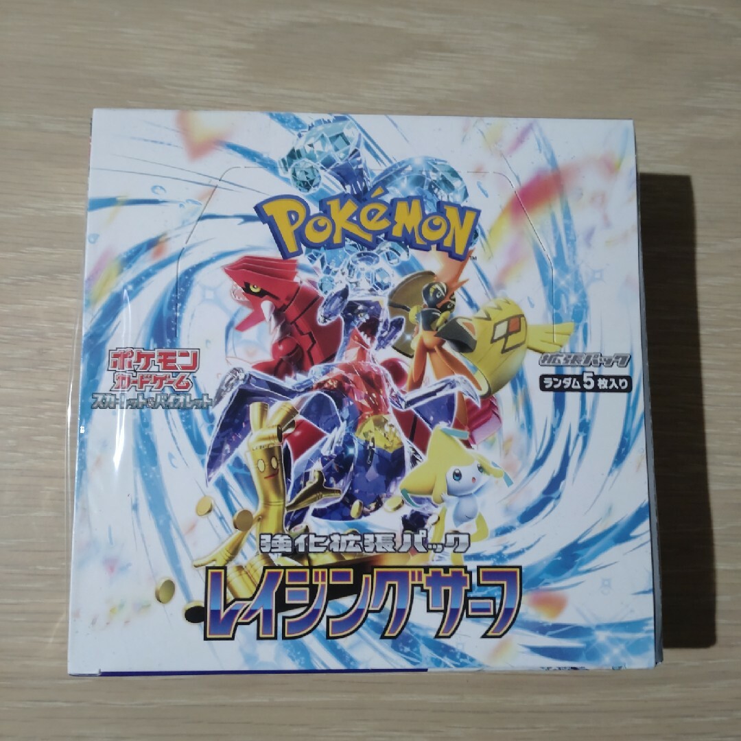 ポケモンカードゲームパッケージポケモンカード レイジングサーフ　box  シュリンク付き