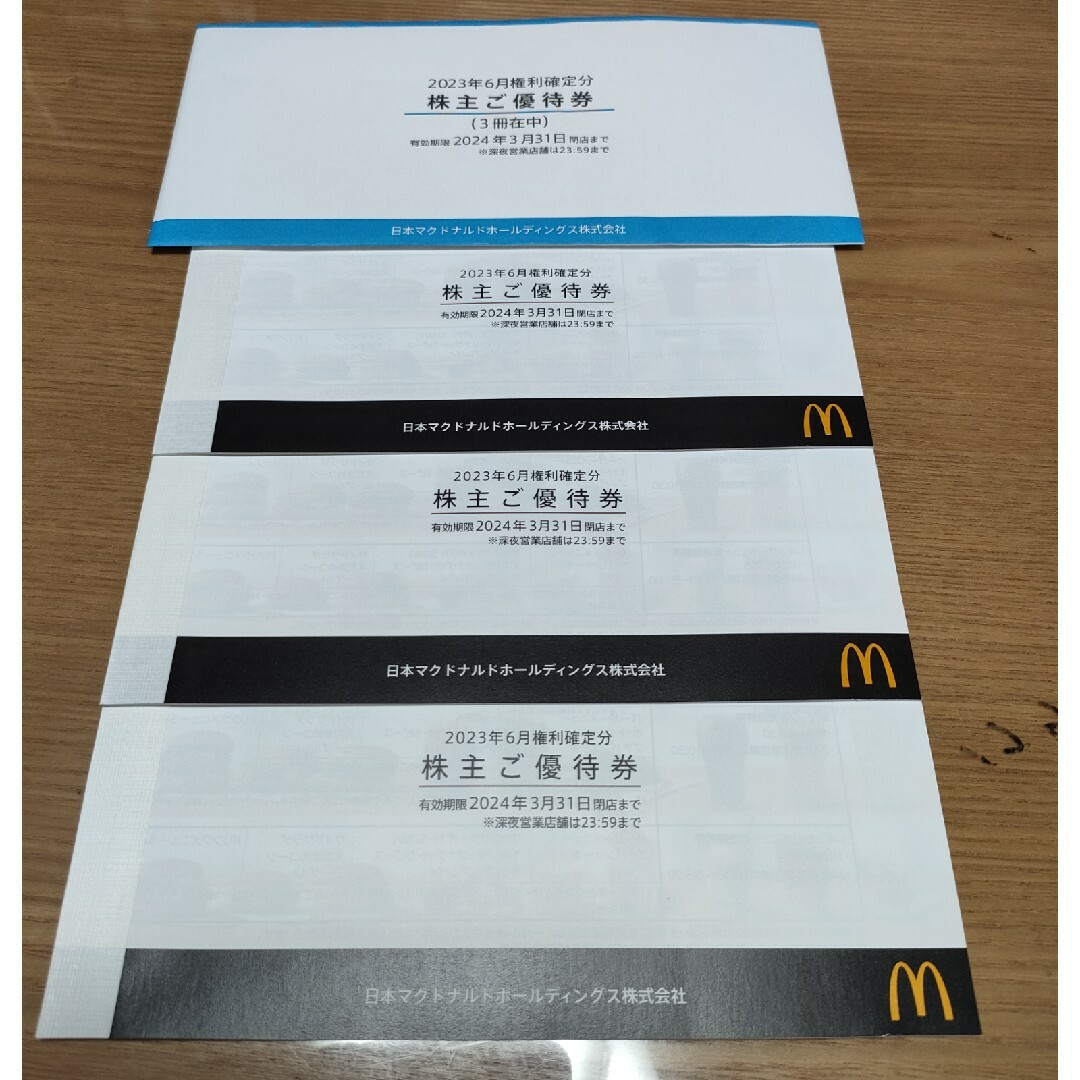 マクドナルド 株主優待券 3冊の通販 by ニッコニコ4649's shop|ラクマ