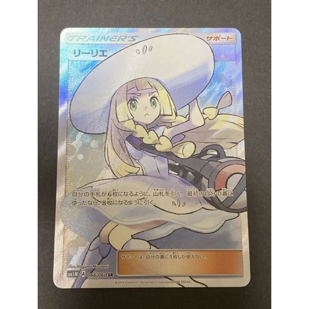 ポケモン - ポケモンカード 帽子リーリエ SRの通販 by しょう's shop ポケモン - ポケモンカード 帽子リーリエ SRの通販 by しょう's shop