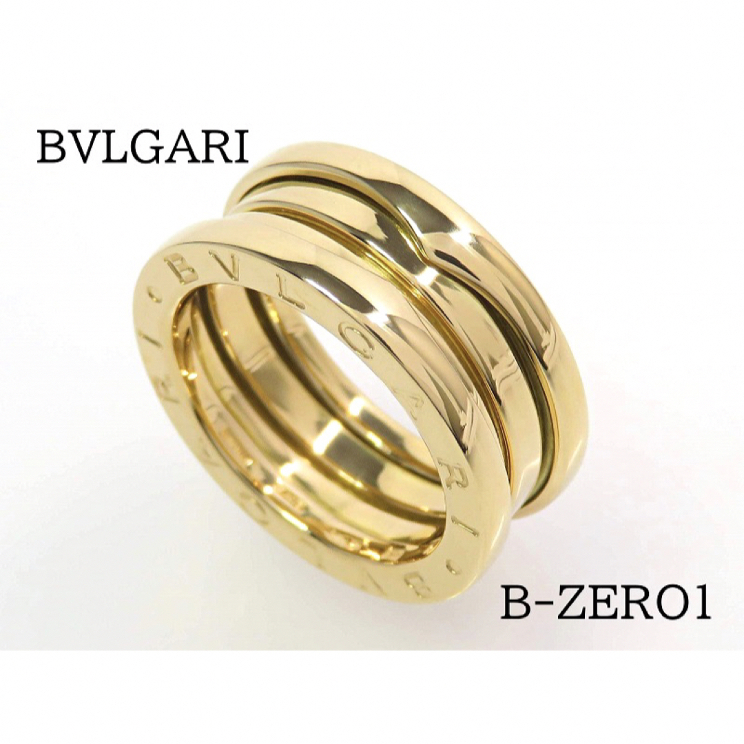 BVLGARI ブルガリ750 ビー・ゼロワン リング #49 イエローゴールド