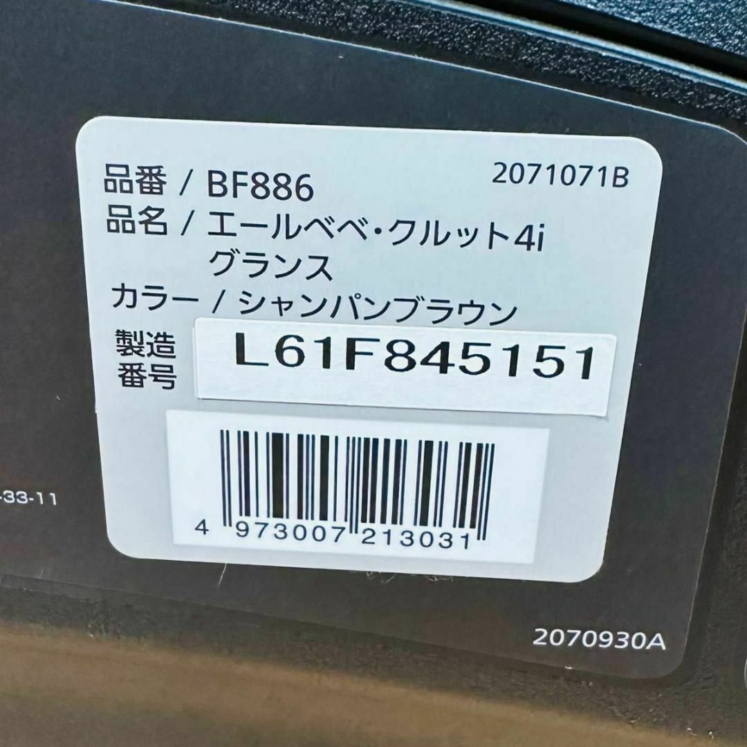 エールベベ クルット4iグランス チャイルドシート ISOFIX 出産準備 8