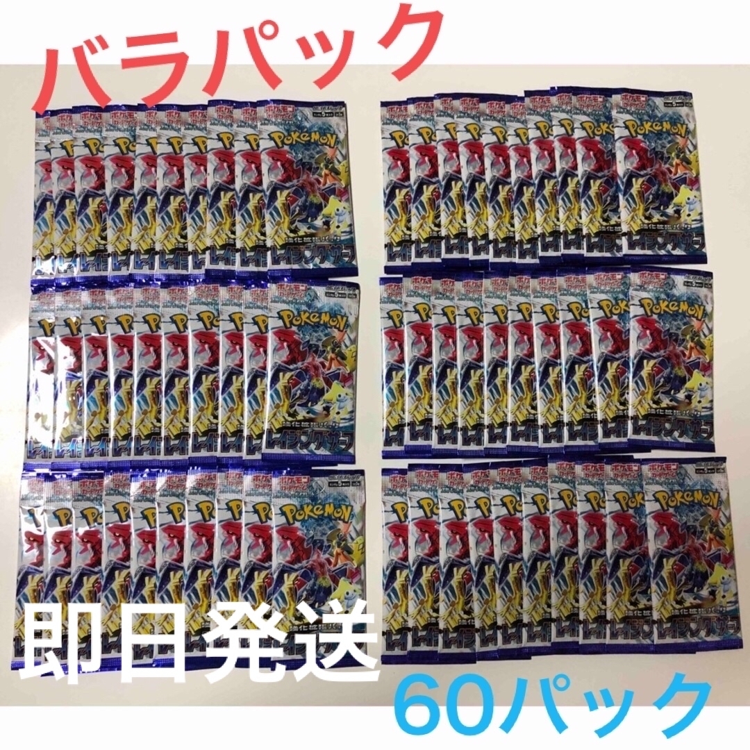 ポケカ　まとめ売り　パック付き