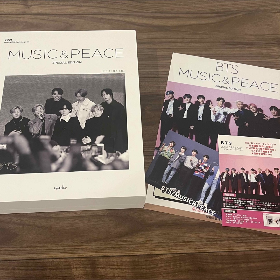 BTS MUSIC & PEACE 写真集